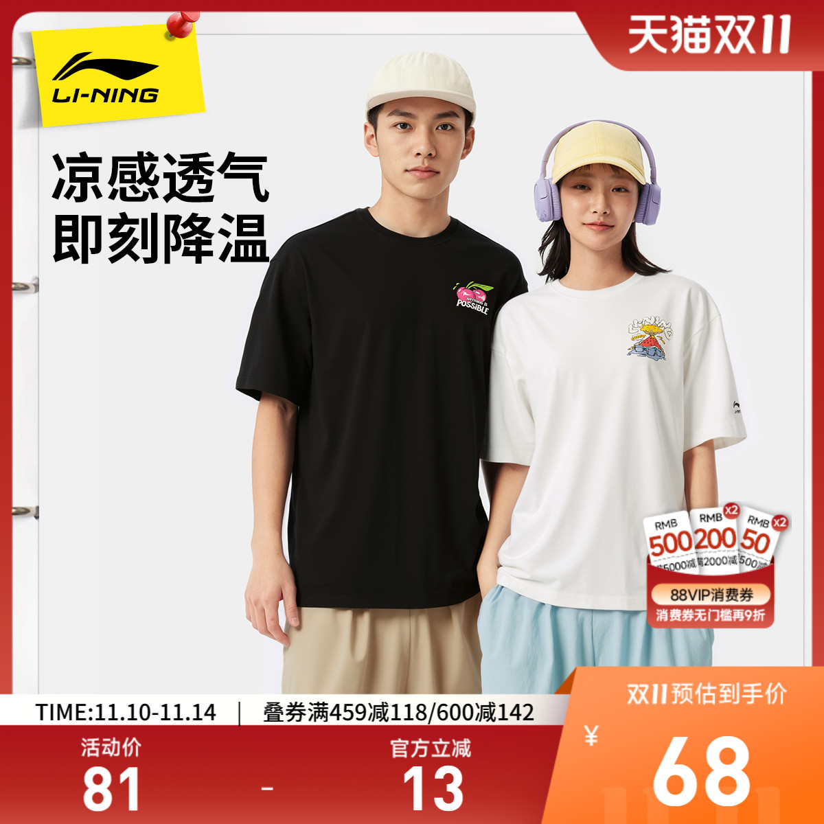 李宁凉爽宽松男女短袖文化衫