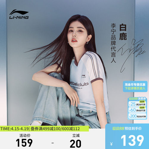 李宁圆领女休闲短袖文化衫运动服