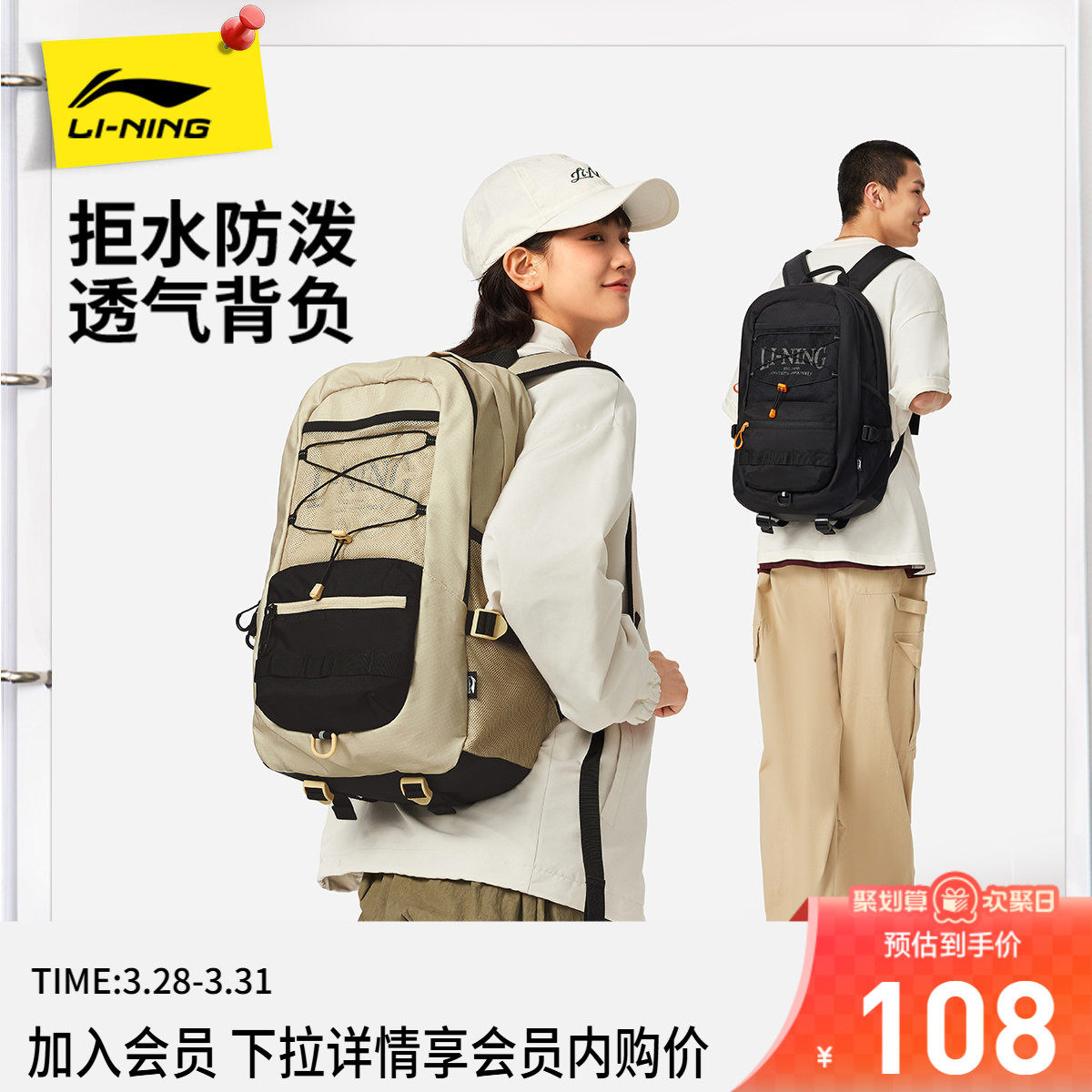 李宁双肩包男包女包 新款运动生活系列背包学生书包反光运动包