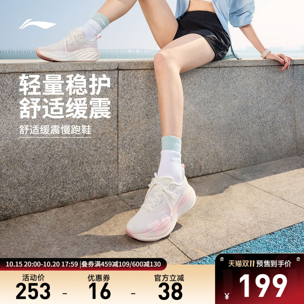 【双11预售】李宁悠然2丨专业减震跑步鞋厚底慢跑鞋通勤运动鞋