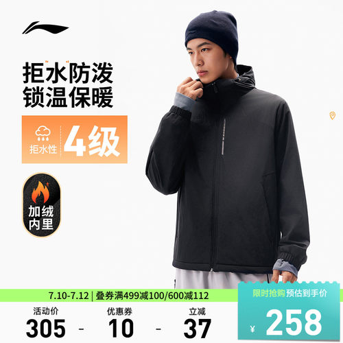 李宁防泼水连帽男运动风衣运动服