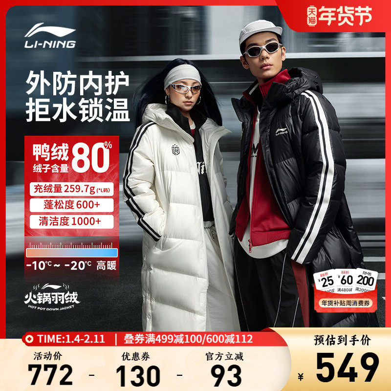 李宁羽绒服长款男士新款连帽厚外套官方复古宽松冬季鸭绒运动服