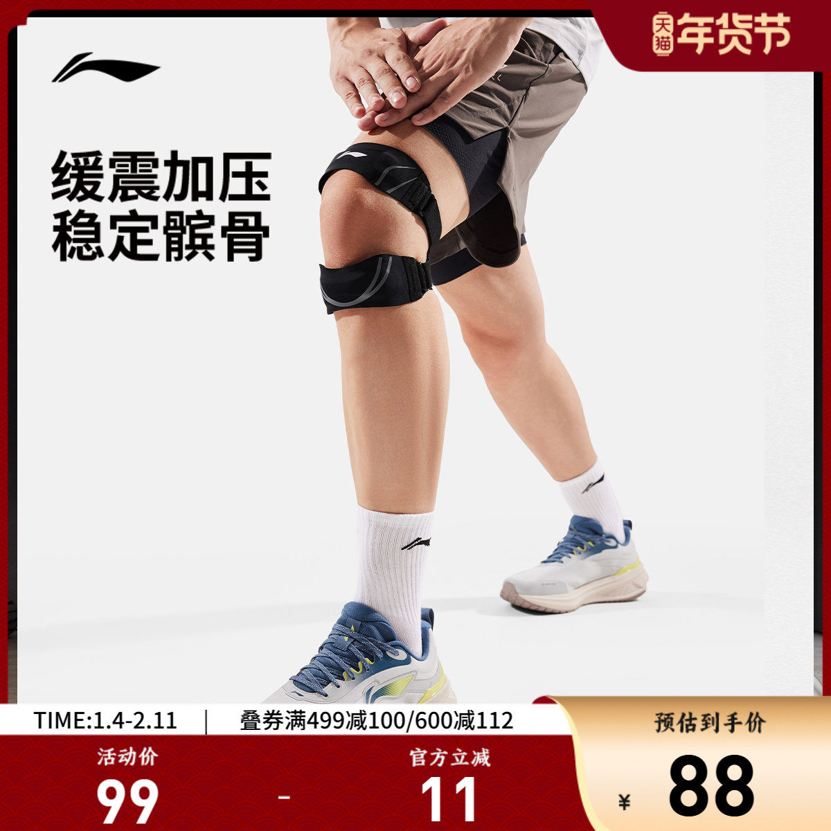 李宁髌骨带2026新款官方正品运动健身专业双条髌骨加压带运动护具