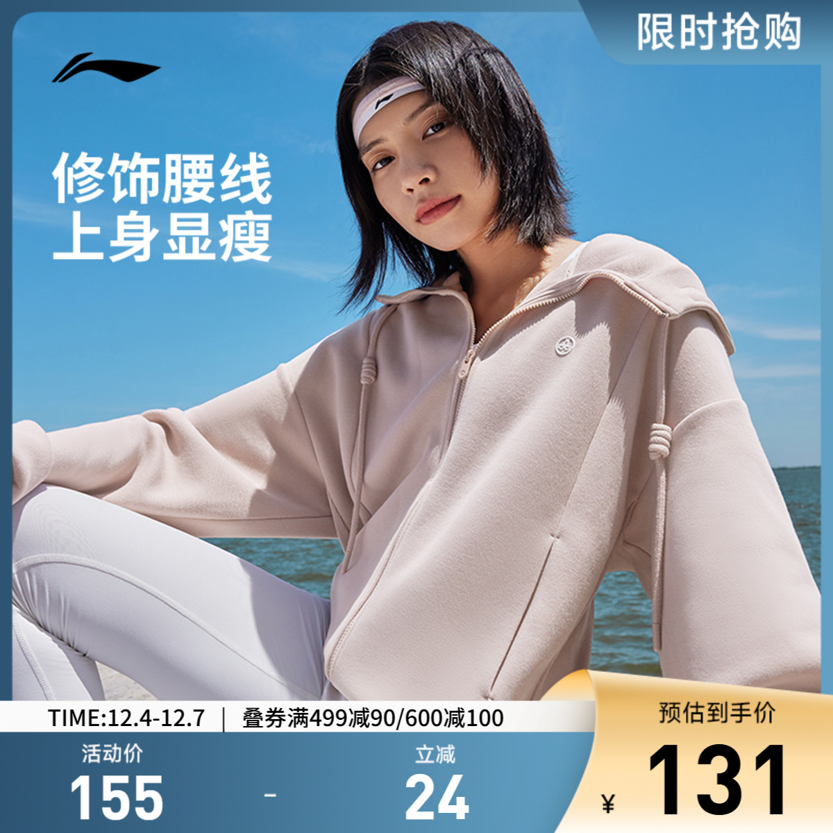 李宁连帽女开衫连帽卫衣运动服