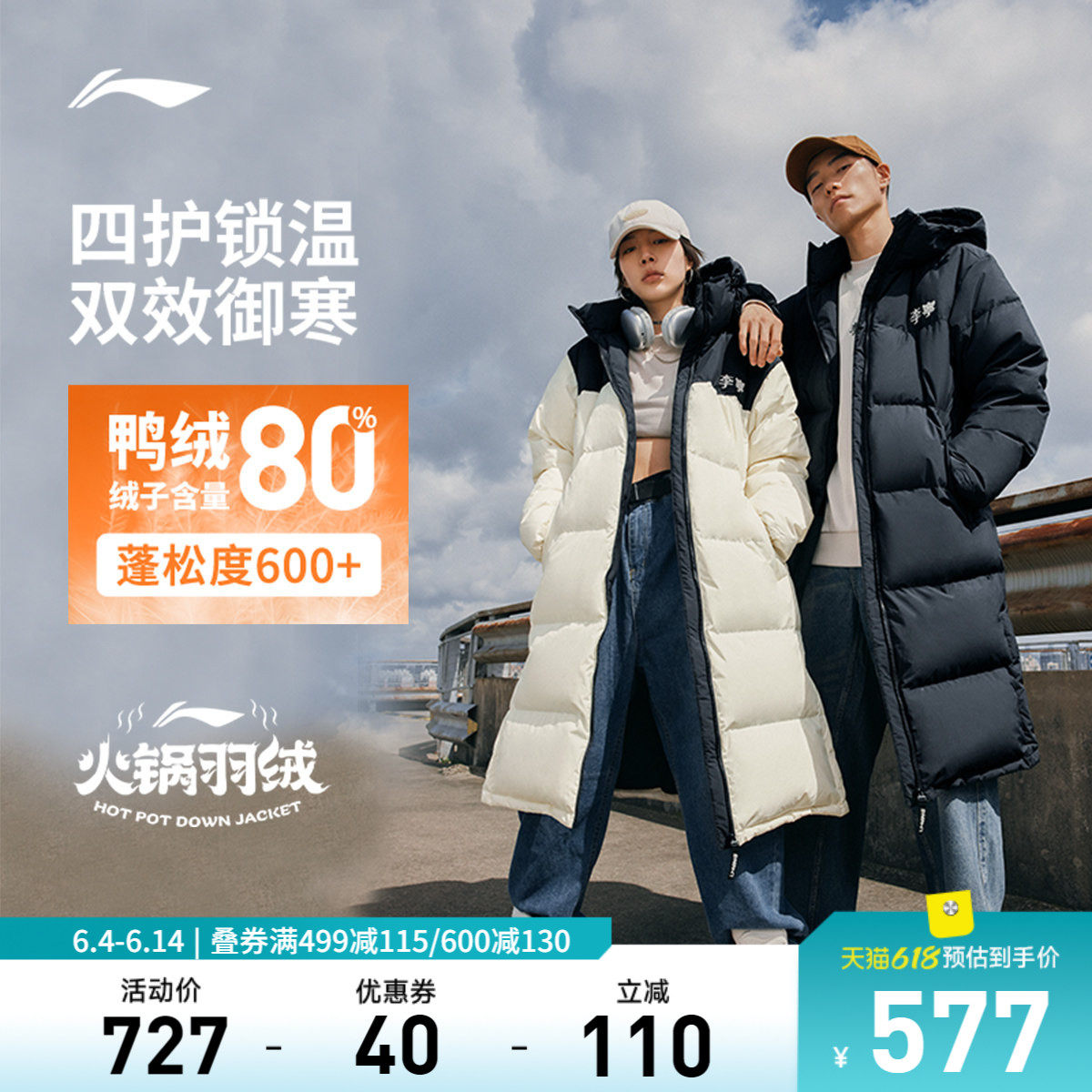 李宁火锅羽绒服长款男女冬季大衣防风防泼水加厚鸭绒保暖运动外套