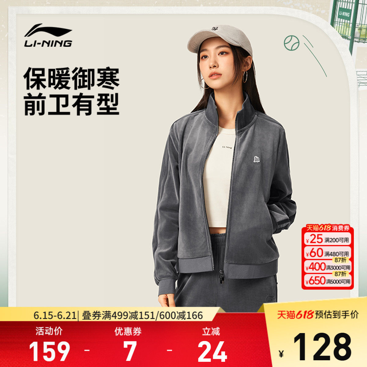 李宁丝绒外套女款百搭春季新款拉链正肩卫衣立领上衣针织运动服