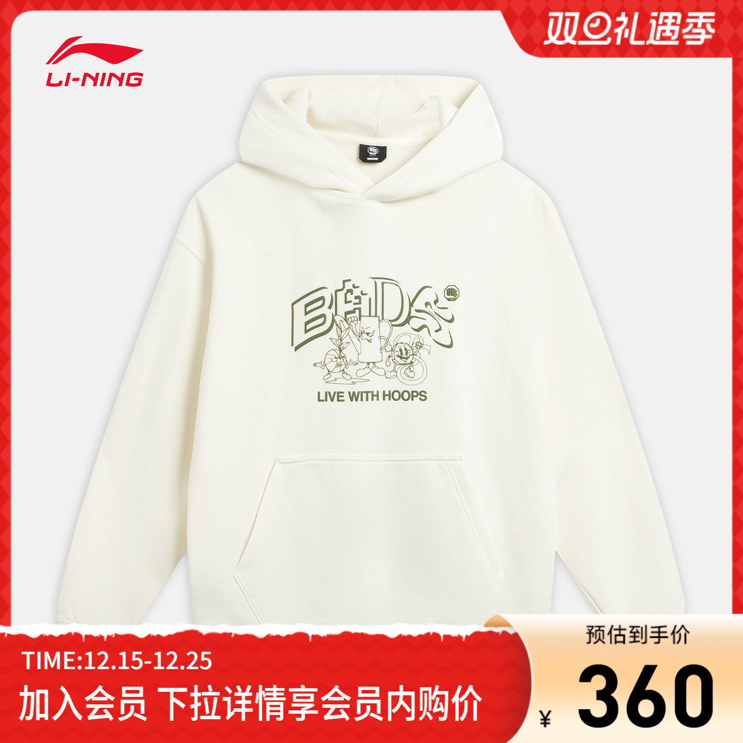 李宁宽松连帽男套头连帽卫衣