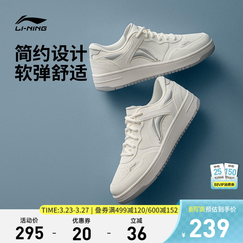 李宁天迹丨板鞋男士2026春季新款增高新年百搭小白鞋休闲鞋运动鞋