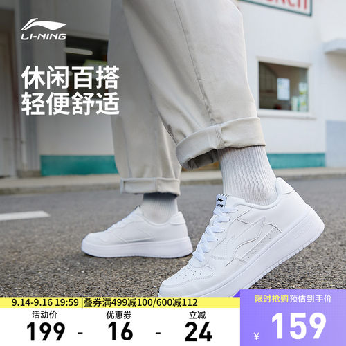 李宁男子低帮休闲鞋运动鞋
