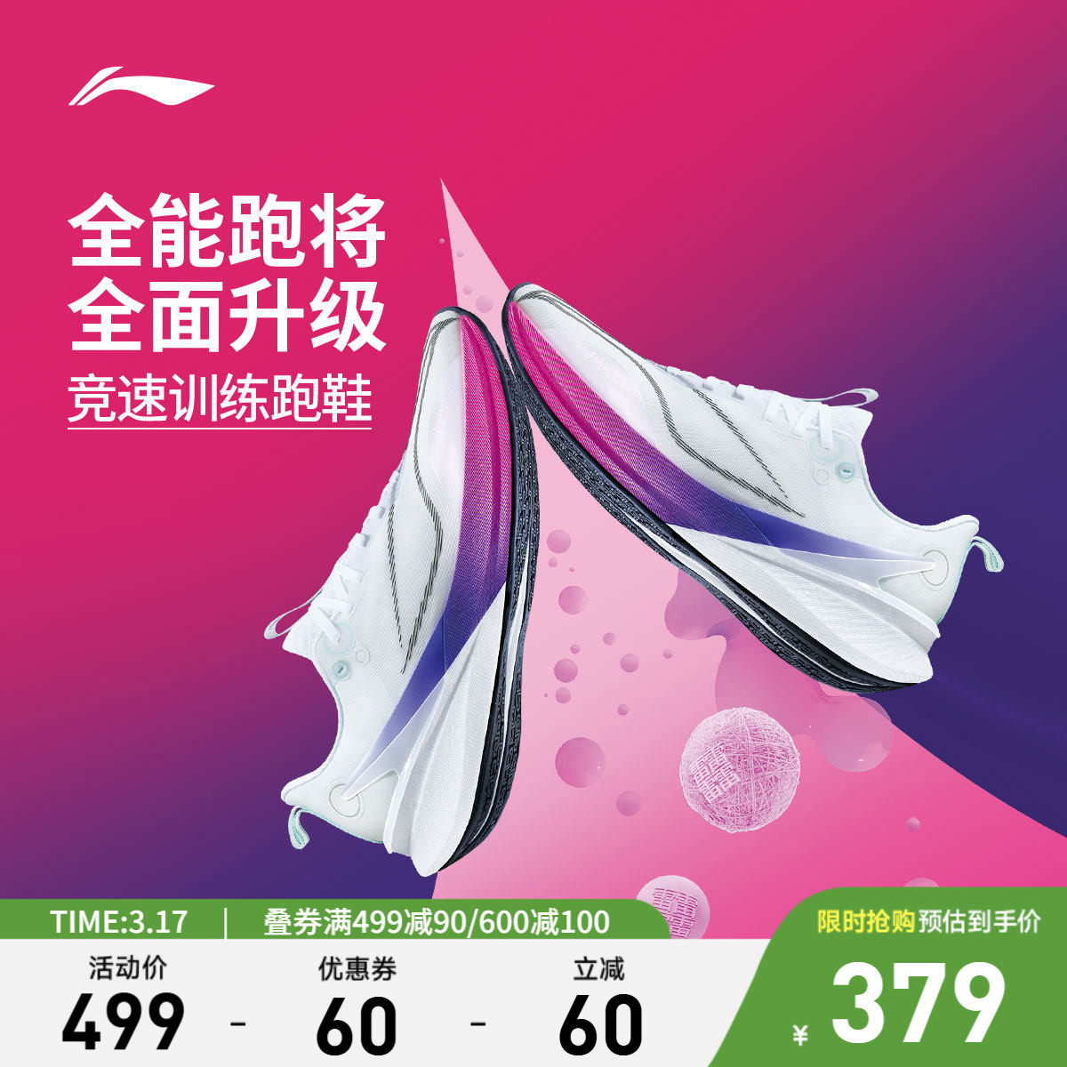 李宁赤兔8PRO丨 跑步鞋女中考体测减震轻便竞速训练专业运动鞋子