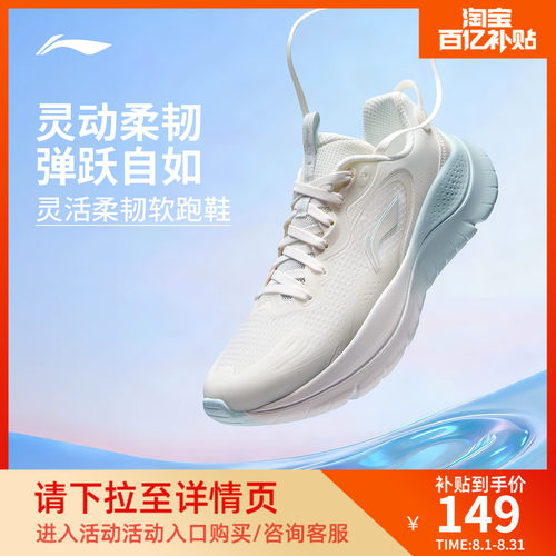 李宁凌跃女官方正品休闲跑步鞋