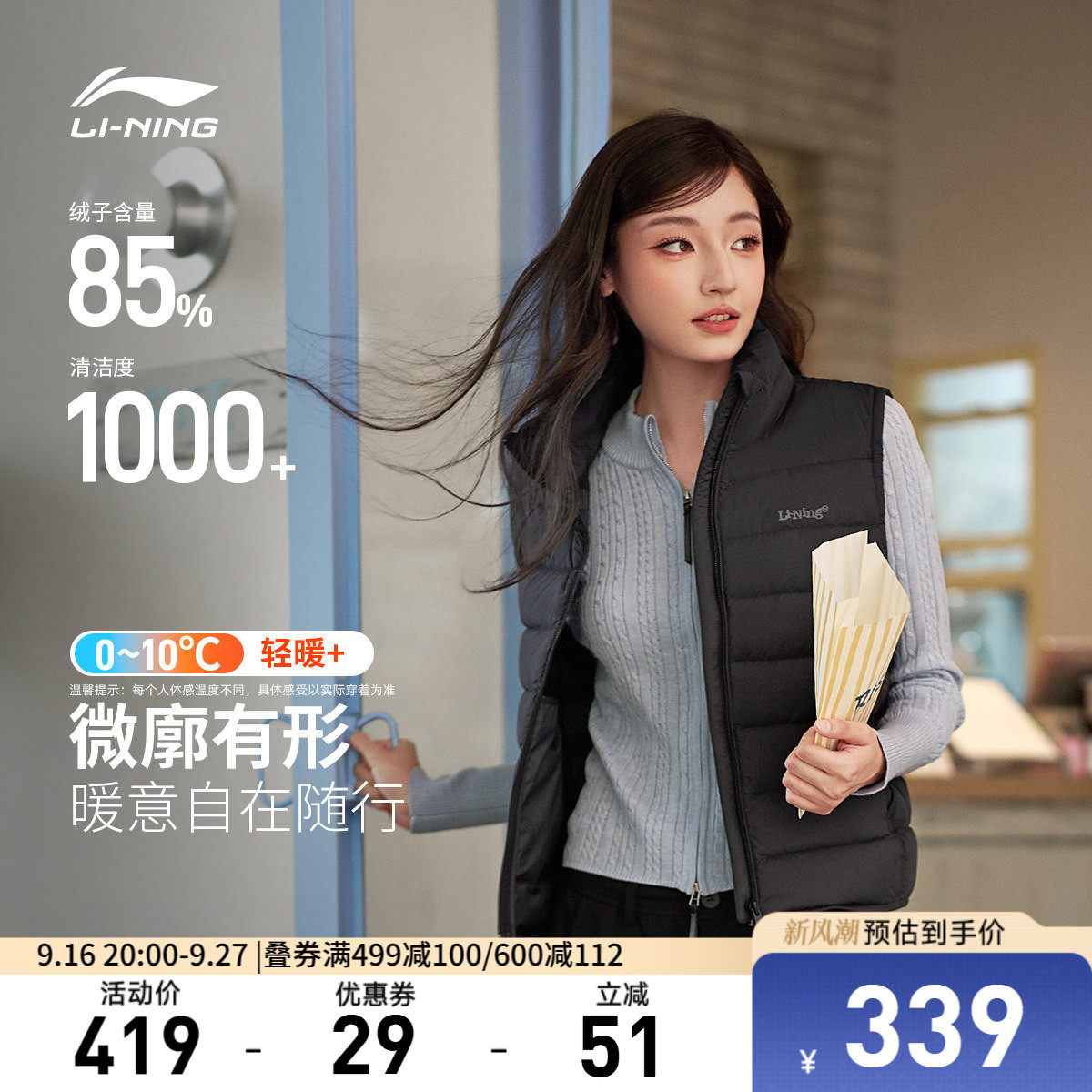 李宁宽松立领女休闲羽绒马甲