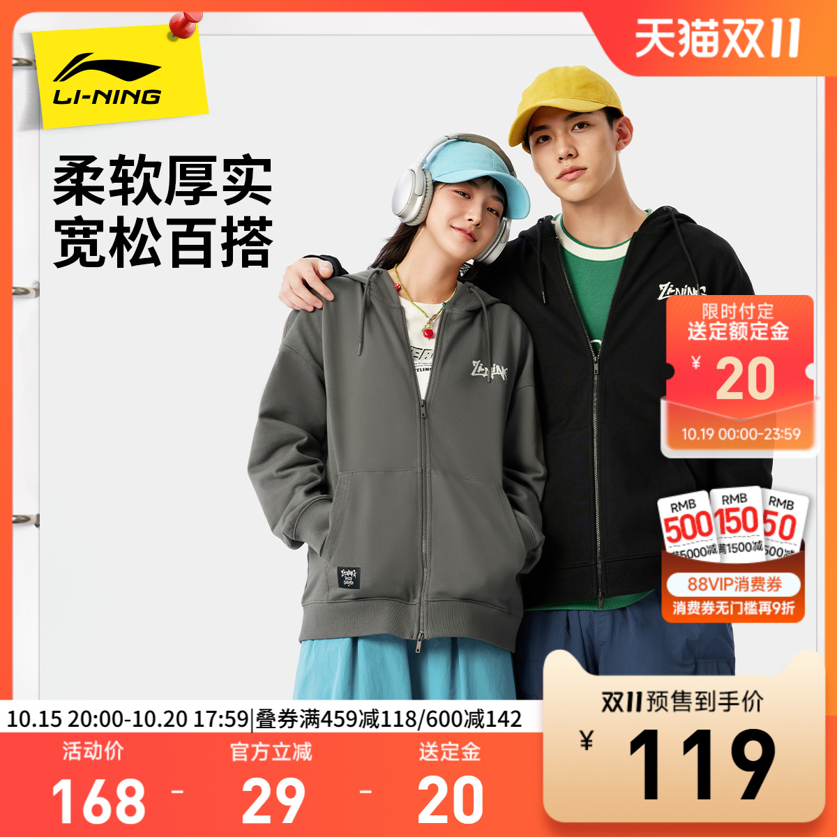 李宁连帽男女同款开衫连帽卫衣