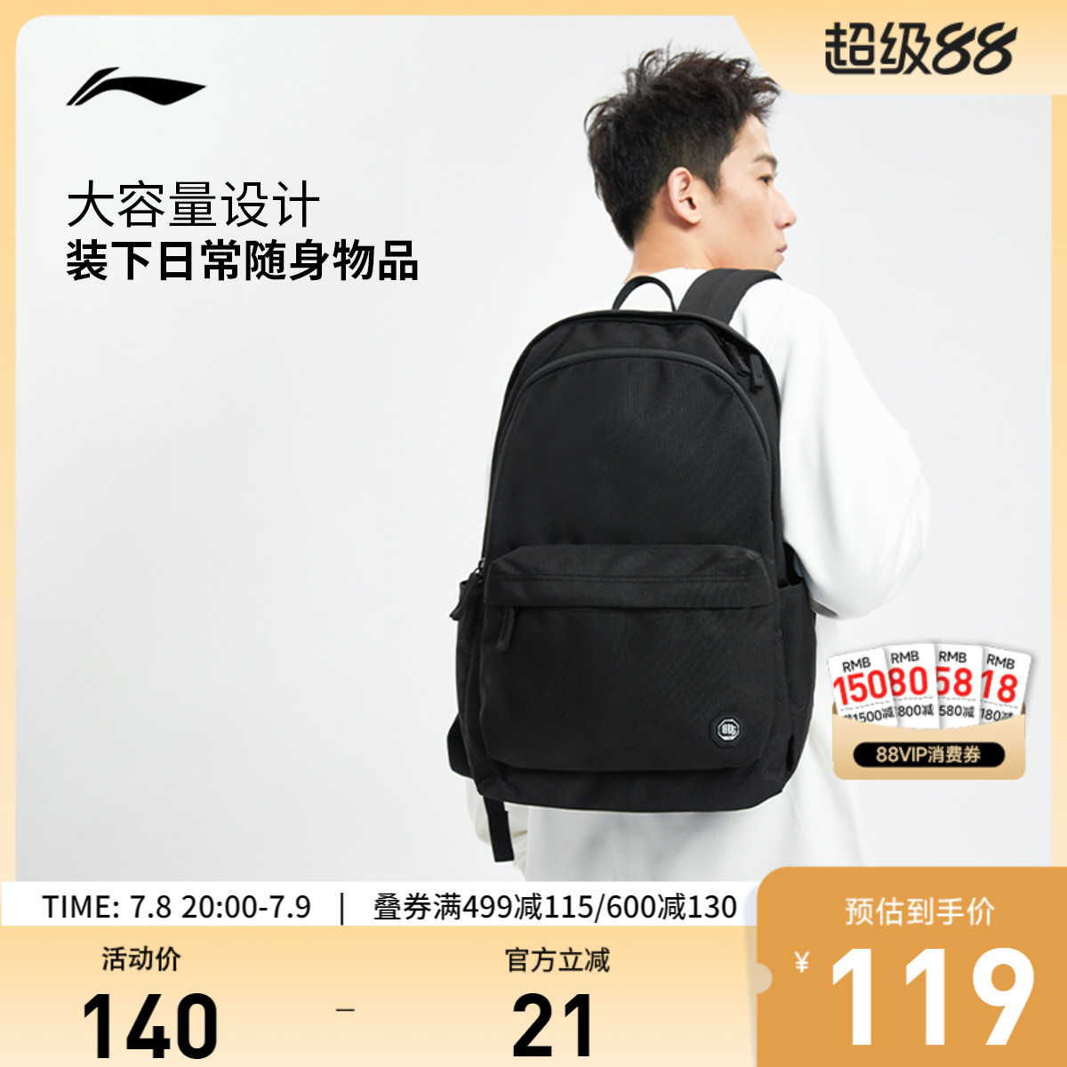 李宁男女同款背包运动包