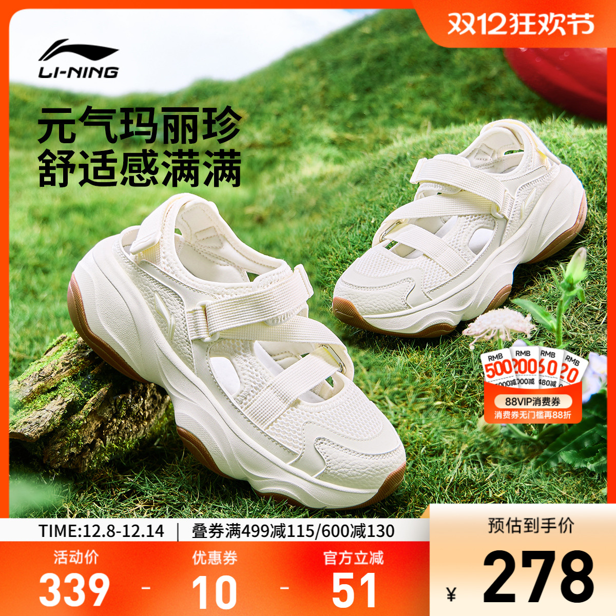 李宁蜜糖凉鞋女凉拖运动时尚鞋