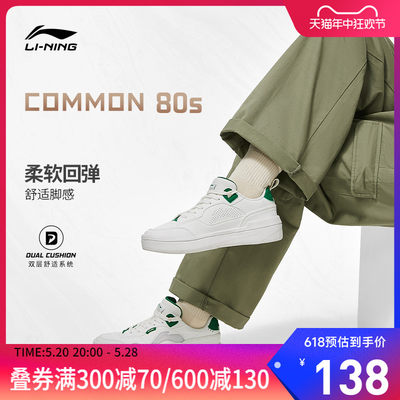 李宁COMMON80s女低帮休闲鞋