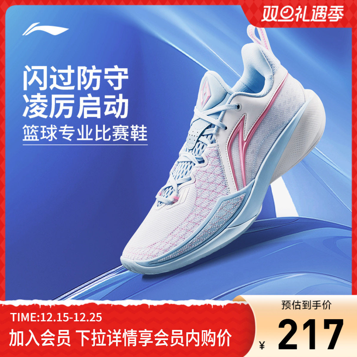 李宁篮球鞋闪凌2低帮男鞋耐磨防滑回弹轻量高回弹男士鞋子运动鞋