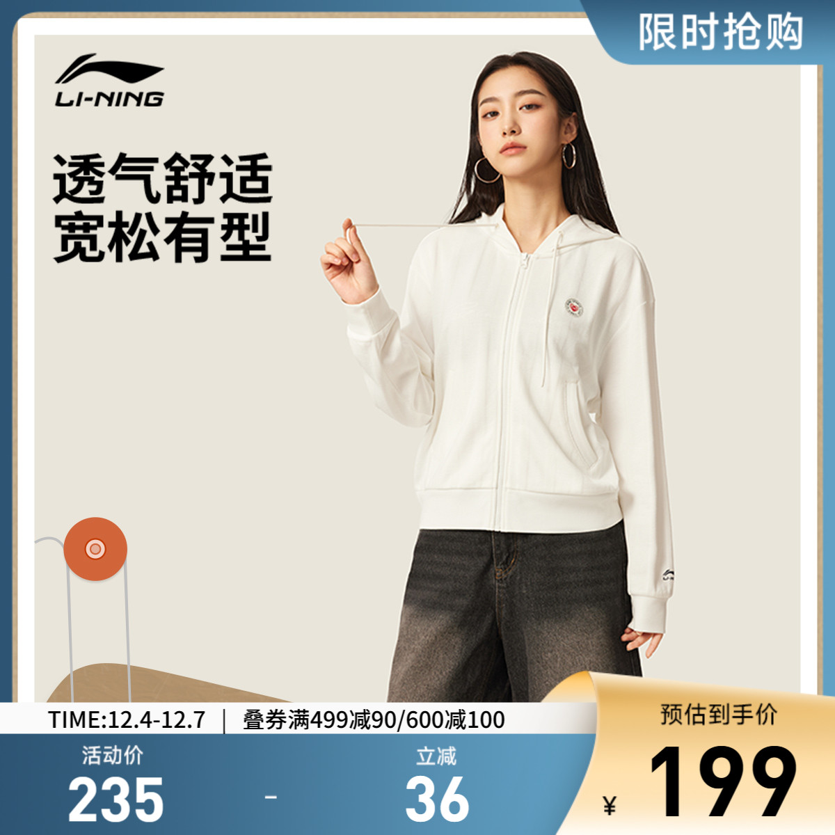 李宁宽松连帽女休闲开衫连帽卫衣