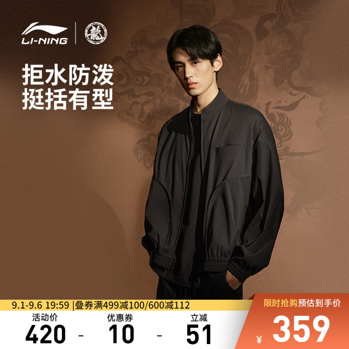 李宁男士宽松运动外套