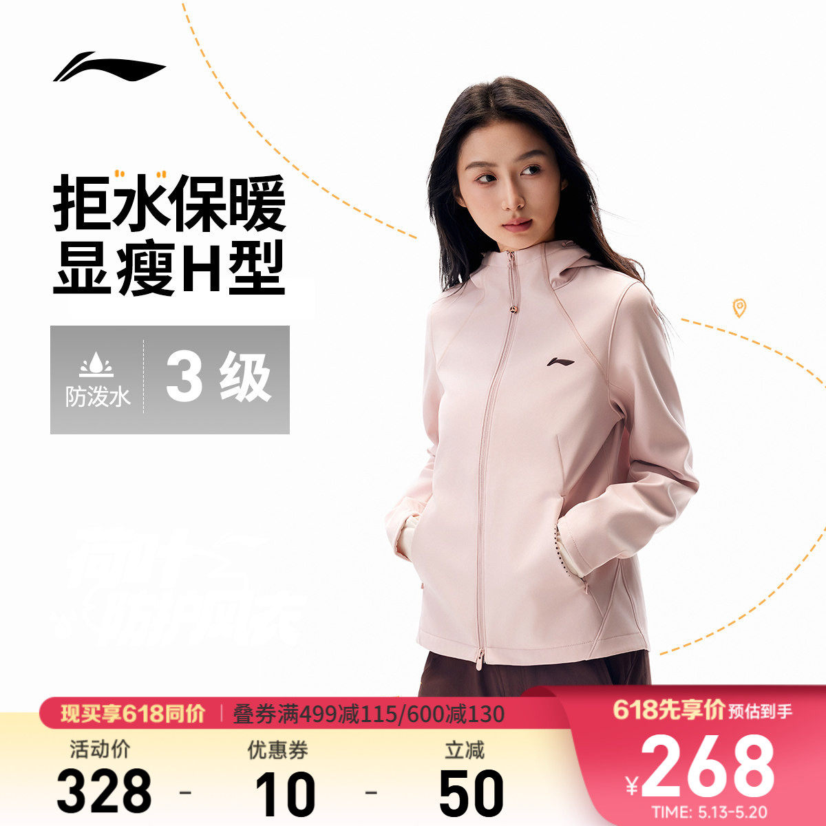 李宁外套软壳女春秋上衣跑步夹克防风防泼水修身显瘦连帽运动风衣