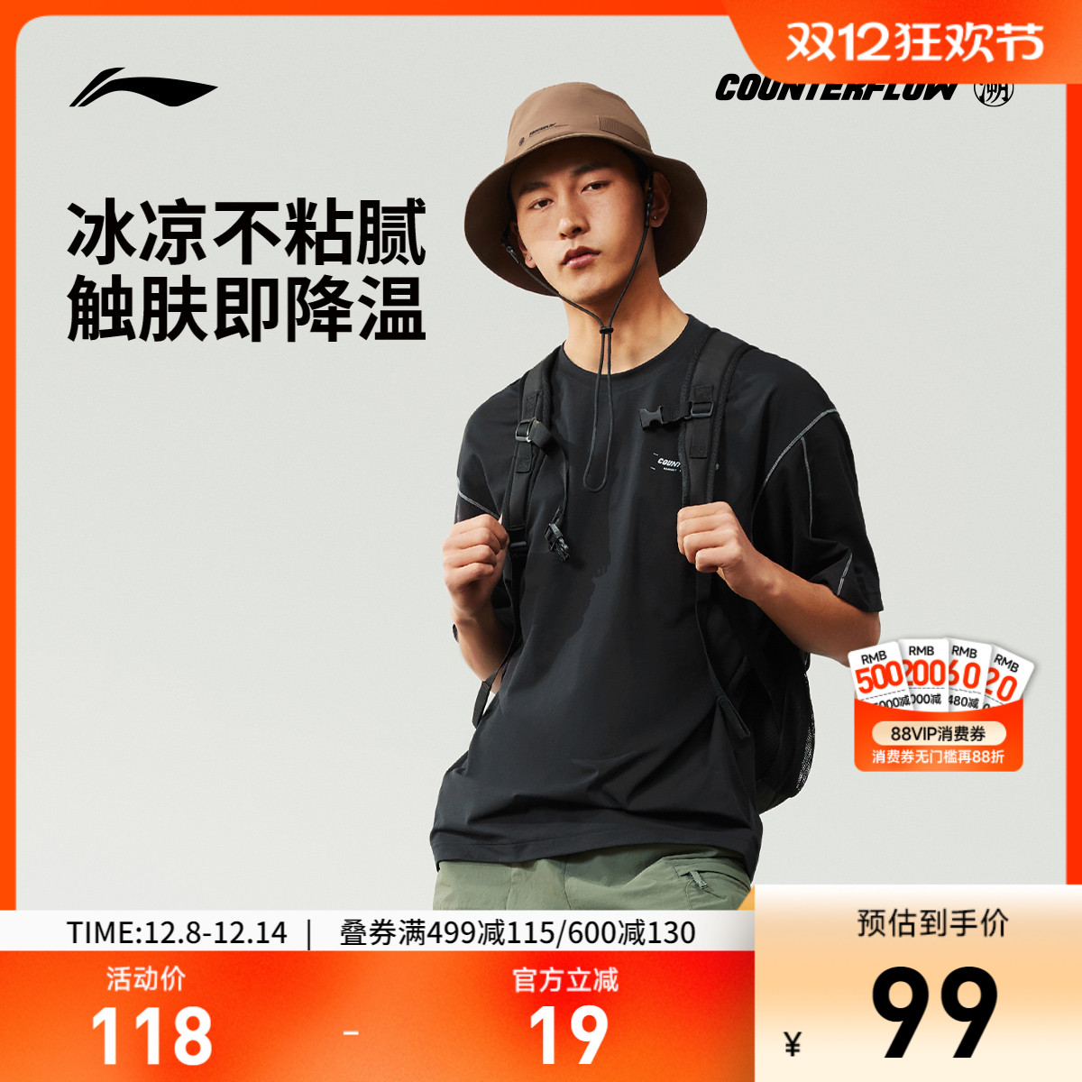 李宁CF速干凉爽宽松男短袖T恤