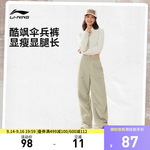 李宁防泼水女刺绣休闲运动长裤