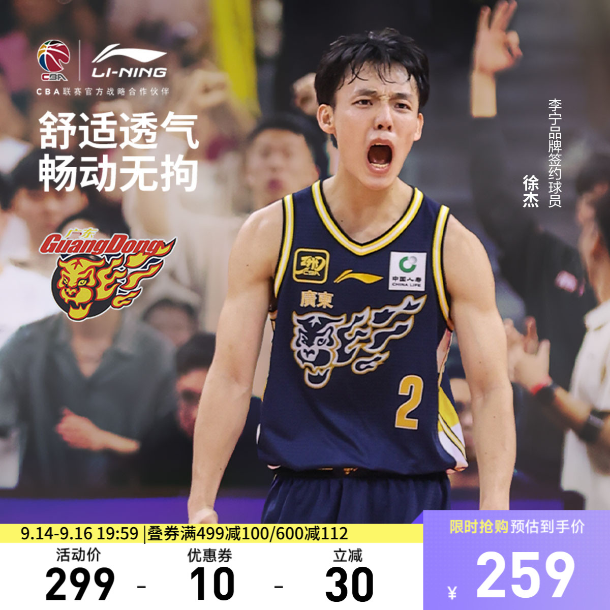 李宁凉爽V领男刺绣比赛上衣