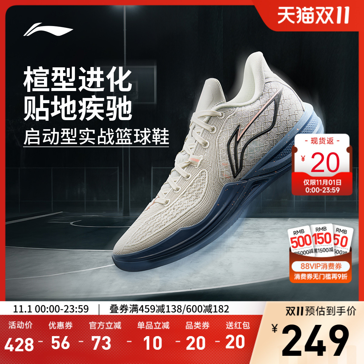 李宁篮球鞋刺客2低帮男鞋2025新款轻量高回弹耐久耐磨防滑运动鞋