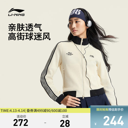 李宁立领女刺绣休闲开衫无帽卫衣