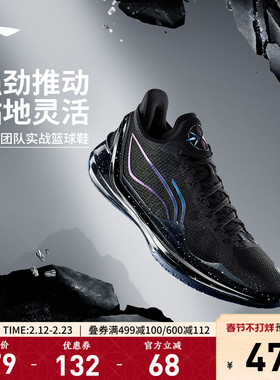 李宁利刃4V2丨 篮球鞋低帮男实战防滑耐磨全能䨻减震专业运动鞋子