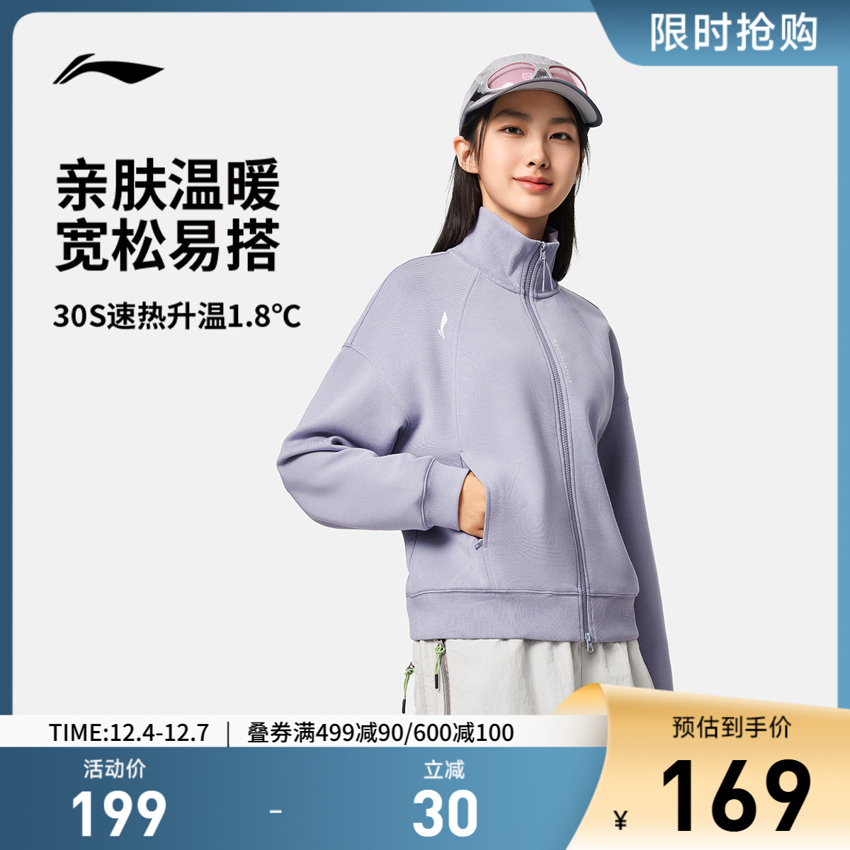 李宁宽松立领女开衫无帽卫衣