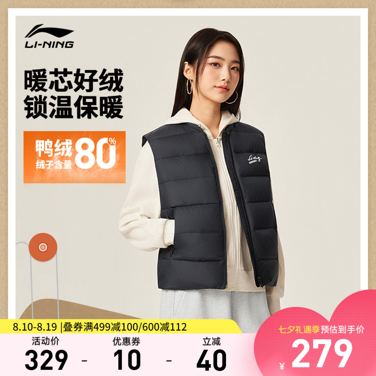 李宁立领女休闲羽绒马甲运动服