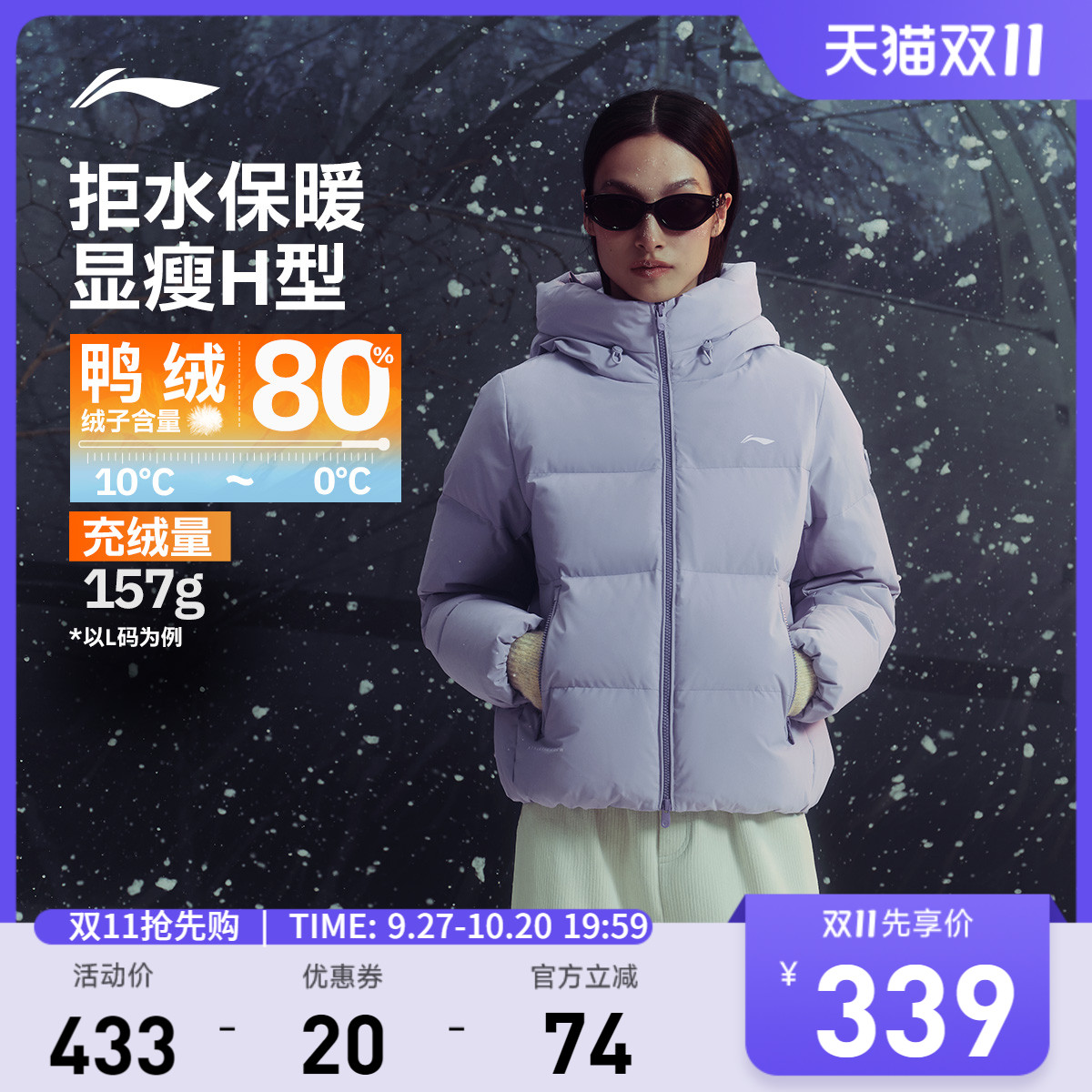 李宁防泼水连帽女短羽绒服运动服