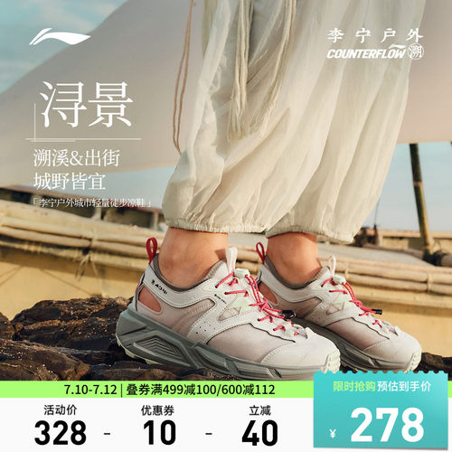 李宁CF浔景女透气官方正品户外鞋