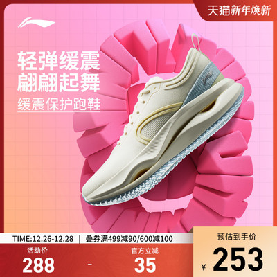 李宁惊鸿女官方正品跑步鞋