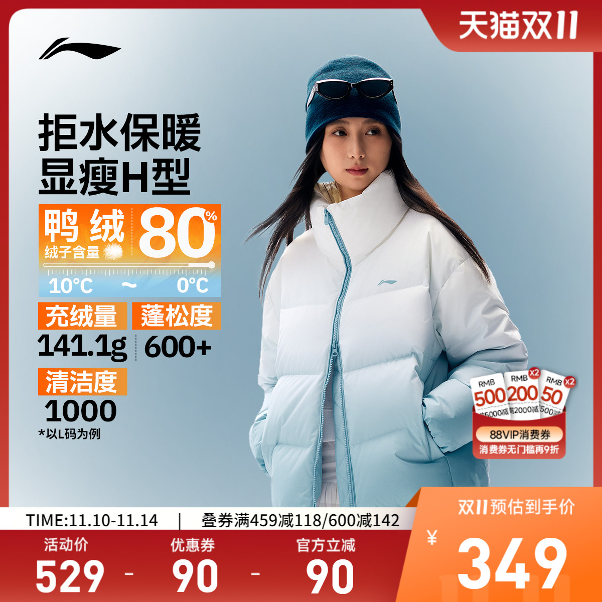 李宁防泼水立领女印花短羽绒服