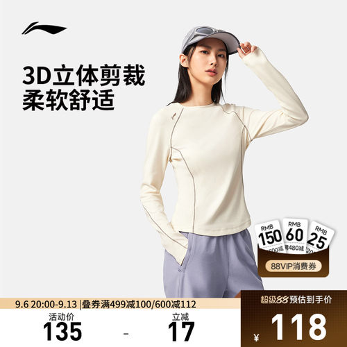 李宁修身圆领女长袖T恤运动服