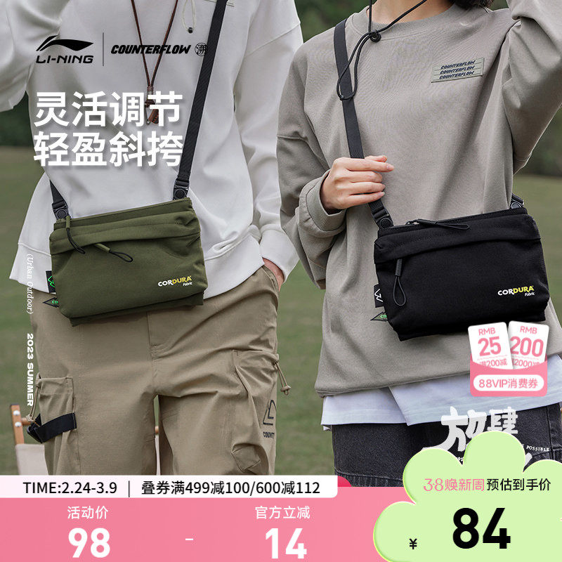 李宁CF溯放肆趣野斜挎包男士包女士包户外旅游休闲通勤学生运动包
