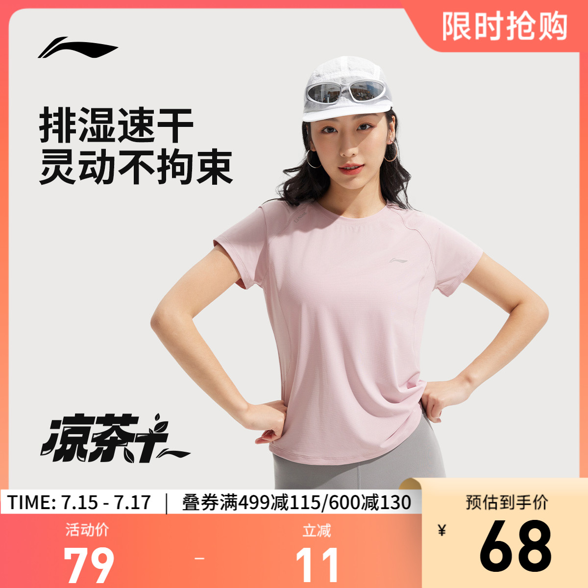 李宁速干T恤女夏季2025新款瑜伽健身透气跑步速干上衣女运动短袖