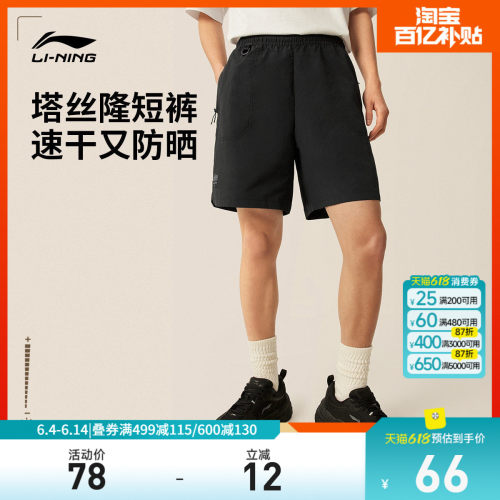 李宁凉爽宽松男休闲运动短裤