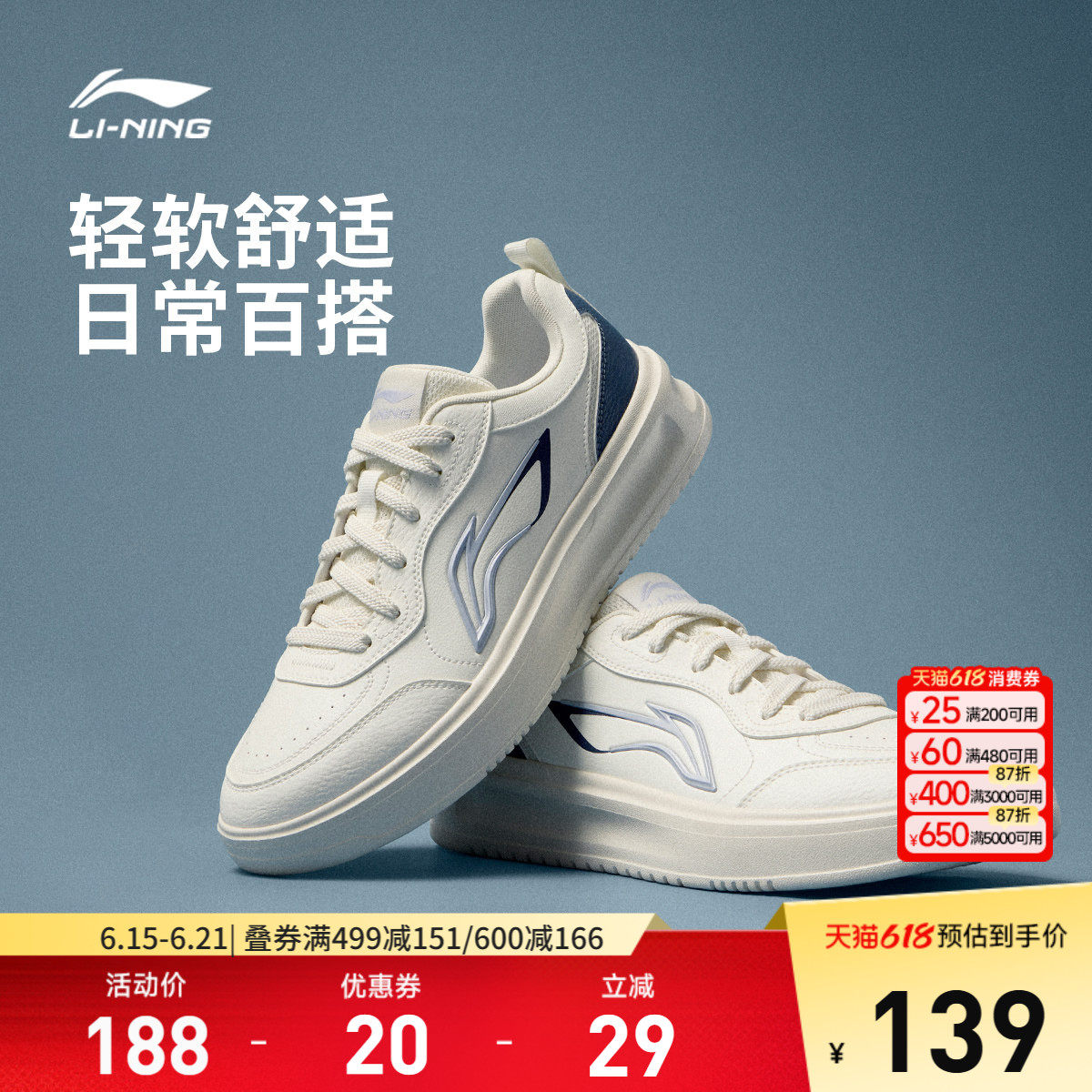 李宁好运丨休闲鞋男鞋2026新款夏季经典软弹板鞋小白鞋轻便运动鞋
