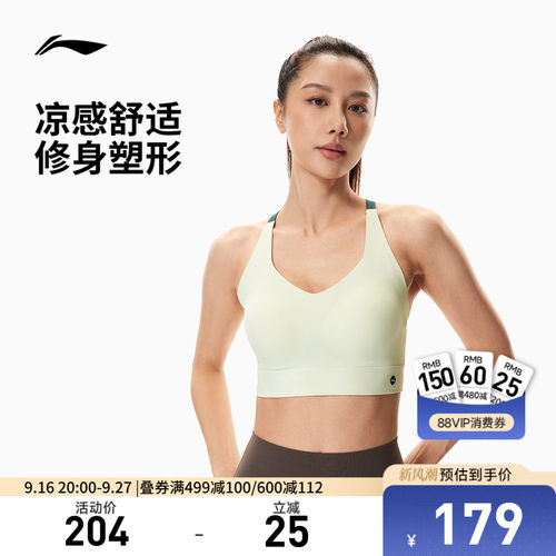 李宁凉爽女轻度支撑运动文胸