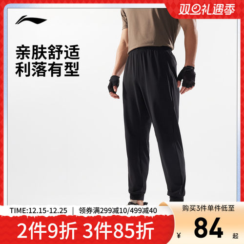 李宁凉爽男针织运动裤运动裤