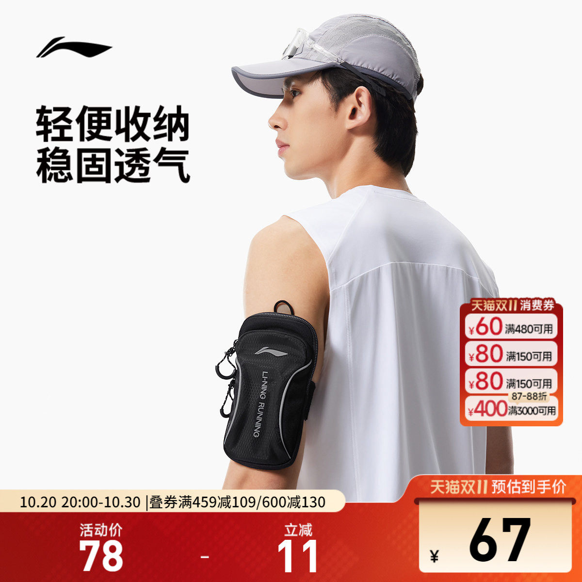 李宁手臂包男士2026新款秋季透气轻便跑步手机包反光户外运动包女