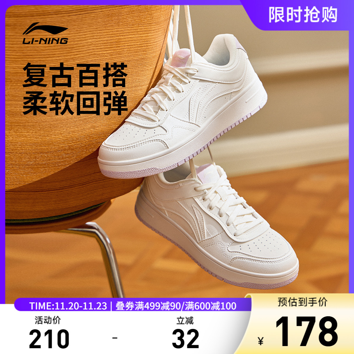 李宁天迹女低帮休闲鞋运动鞋