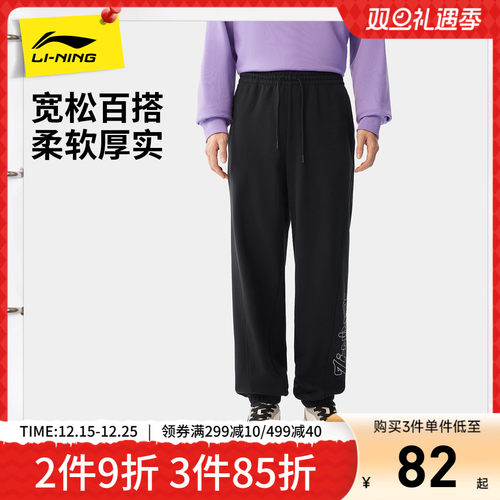 李宁宽松男印花休闲卫裤运动裤