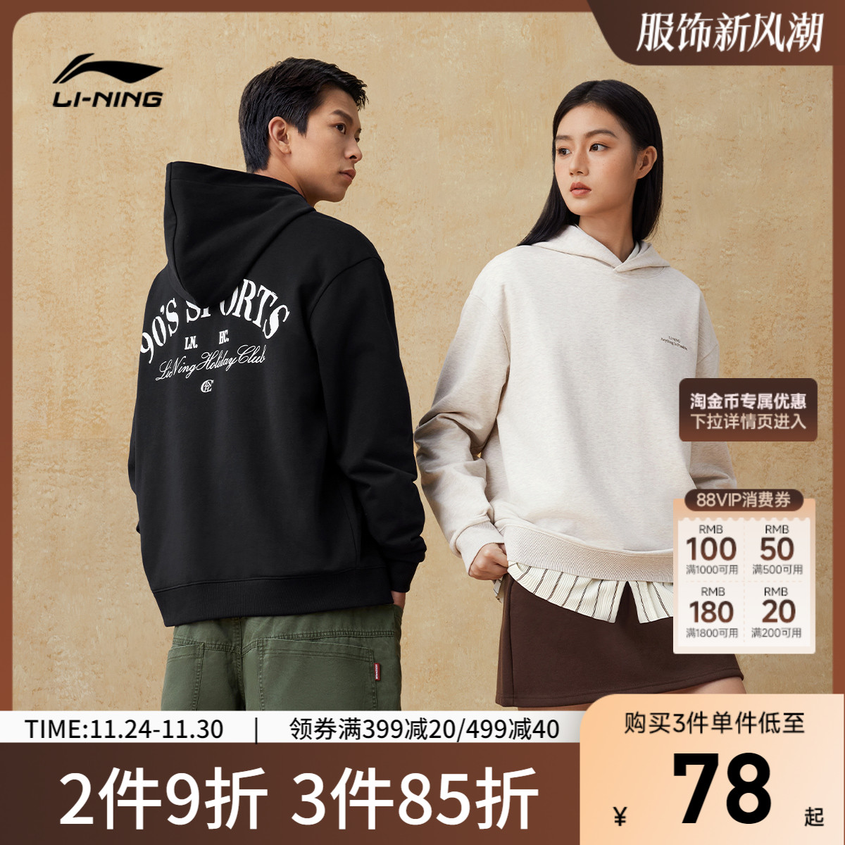 李宁卫衣男女秋季新款美式复古长袖宽松连帽套头衫上衣情侣运动服