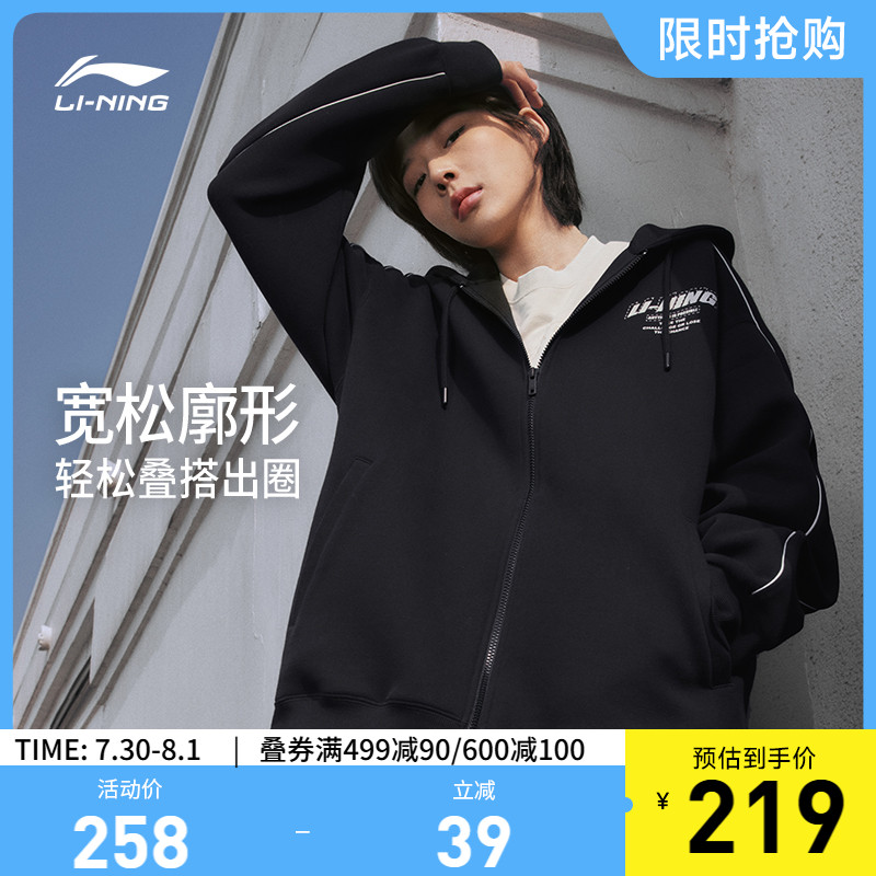 李宁宽松男女同款开衫连帽卫衣