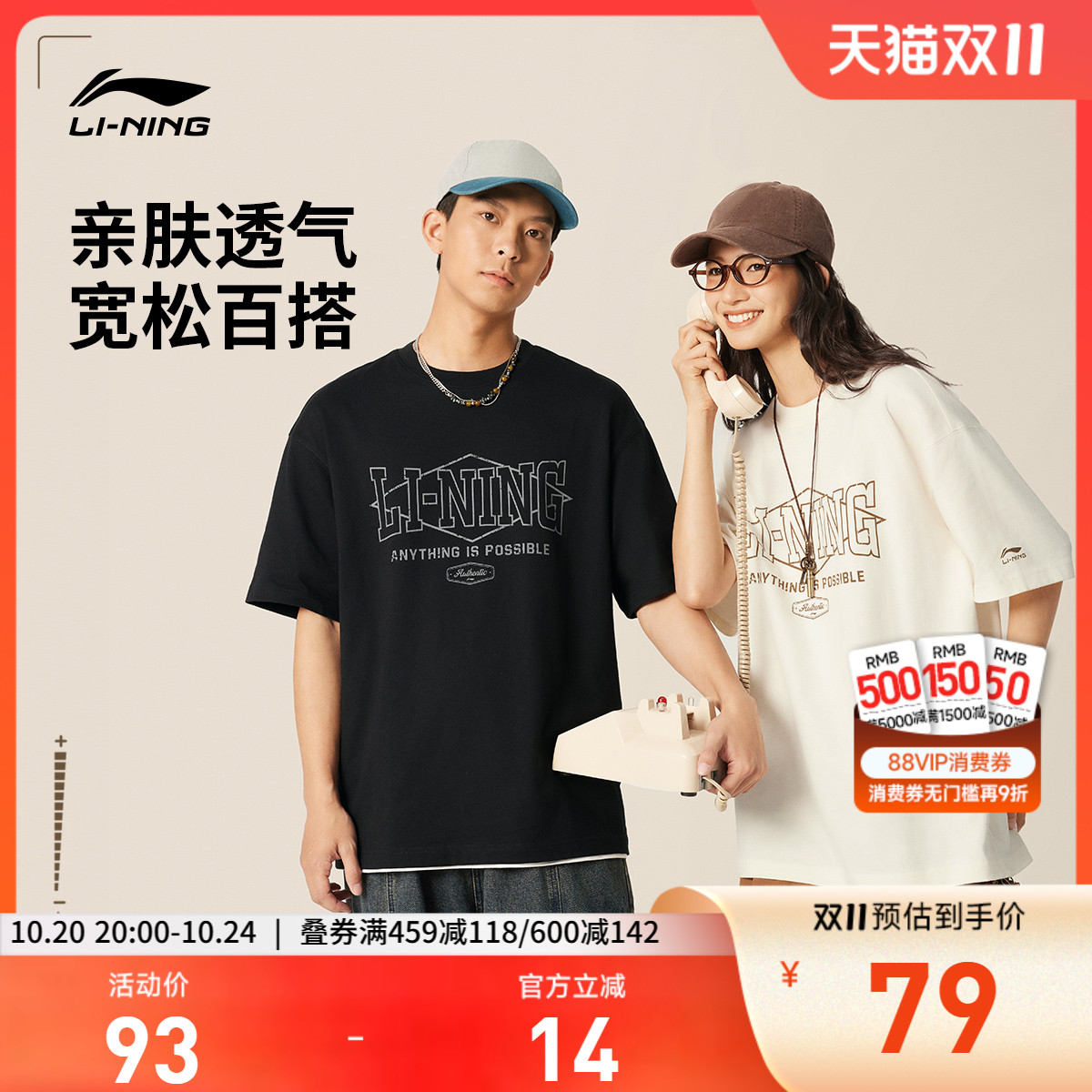 李宁宽松圆领男女同款短袖文化衫