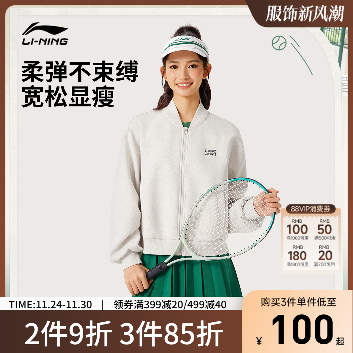 李宁宽松棒球领女开衫无帽卫衣